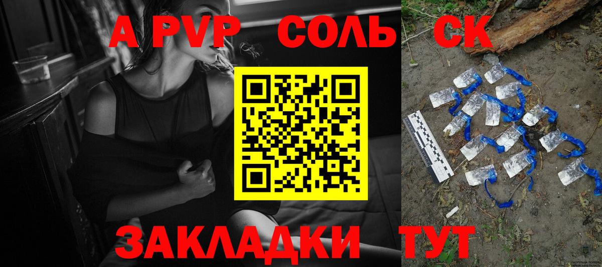 Alpha PVP Соль  Alpha PVP  Качканар  А ПВП СК КРИС 