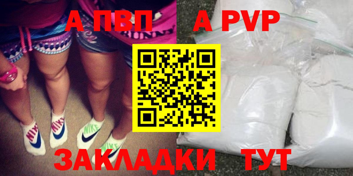 Alpha-PVP VHQ Качканар