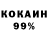 Кокаин 98% Rose Burke