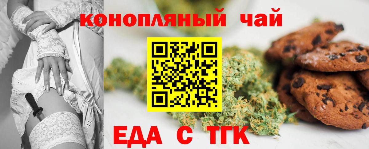 Печенье с ТГК конопля  Качканар 