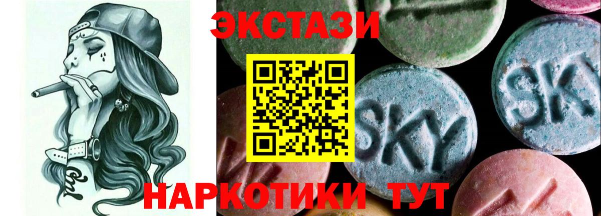 Качканар  ЭКСТАЗИ круглые  Экстази круглые  Вход с VPN 