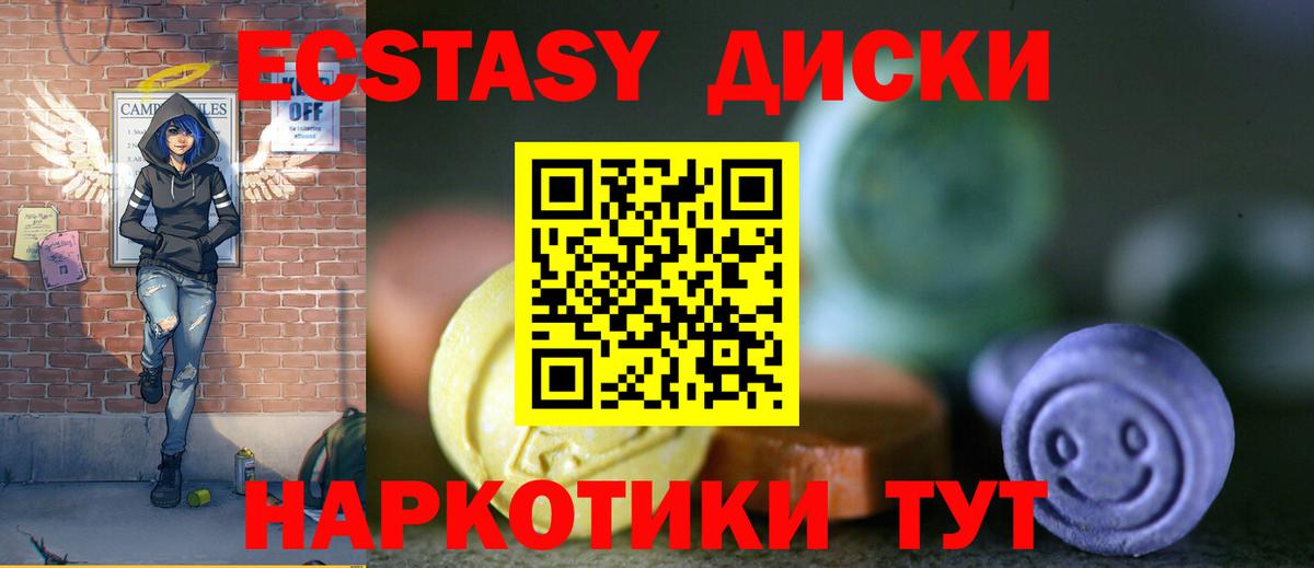 ЭКСТАЗИ DUBAI Качканар