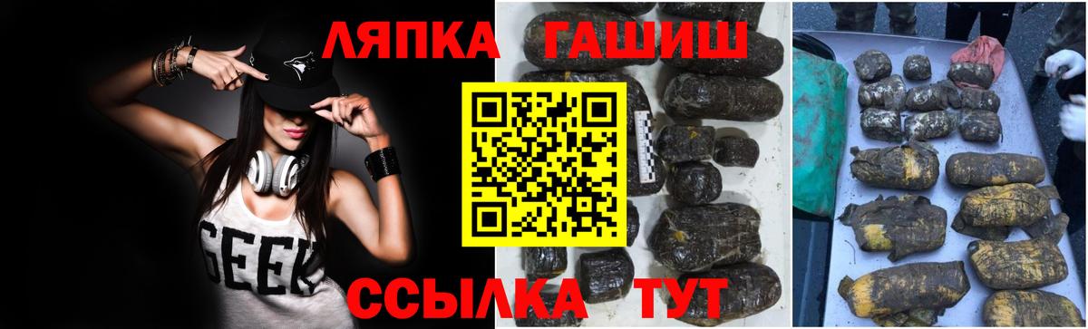 Качканар  Гашиш гарик  ГАШИШ  Вход с VPN  ГАШИШ гашик 
