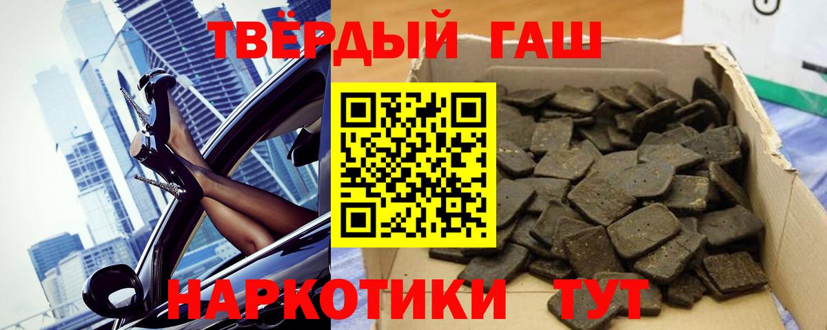 ГАШИШ ice o lator Качканар