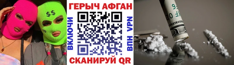 Героин афганец Качканар