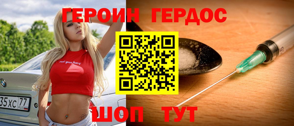 ГЕРОИН VHQ  Героин  Качканар 