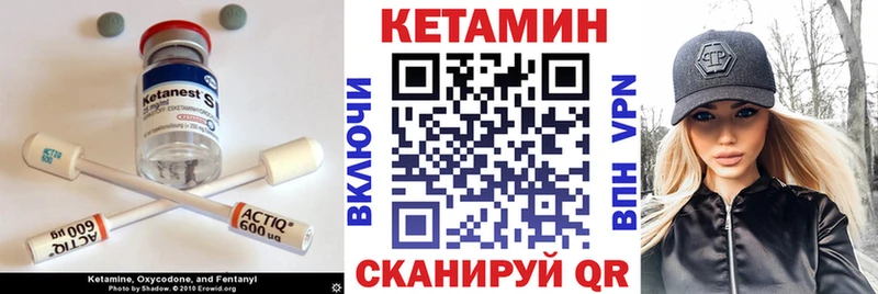 Кетамин VHQ  Качканар 