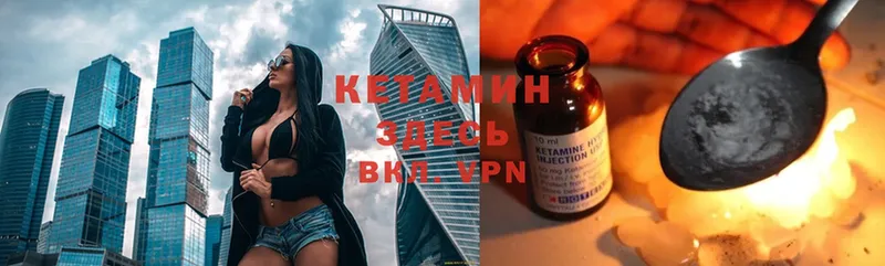 наркошоп  Качканар  Кетамин ketamine 