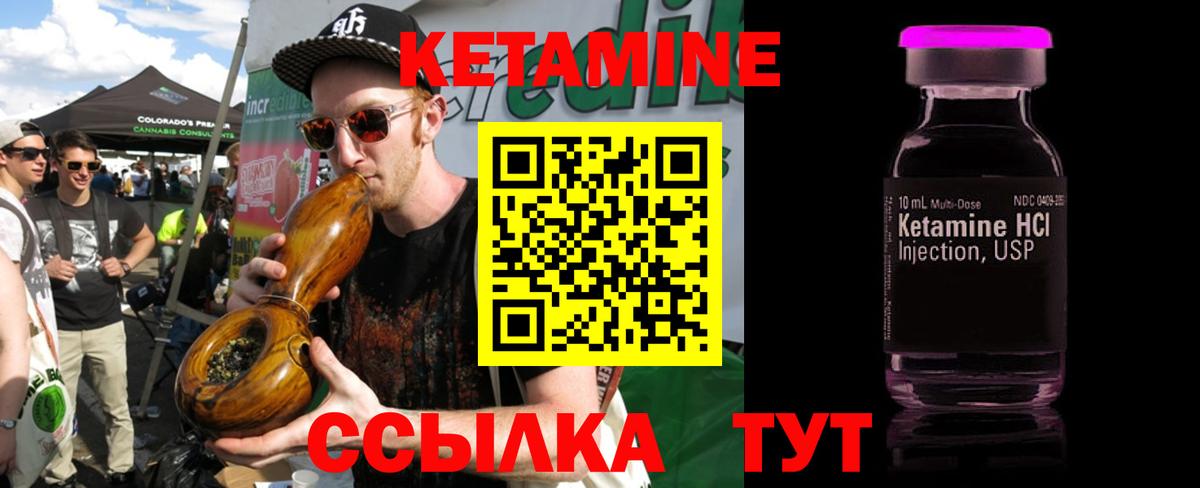 КЕТАМИН ketamine Качканар
