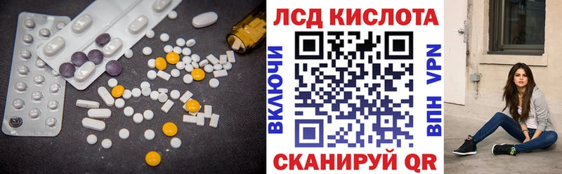 Лсд 25 экстази кислота Качканар
