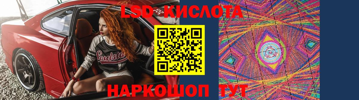 Лсд 25 экстази кислота  LSD-25 экстази кислота  Вход с VPN  Качканар 