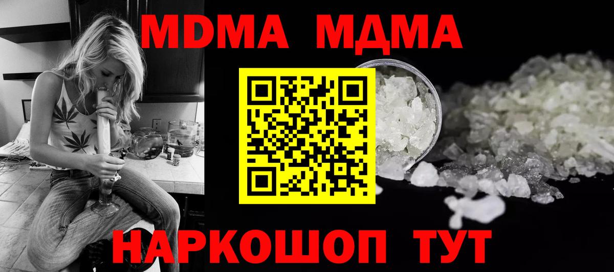 MDMA  MDMA VHQ  МДМА crystal  Вход с VPN  Качканар 