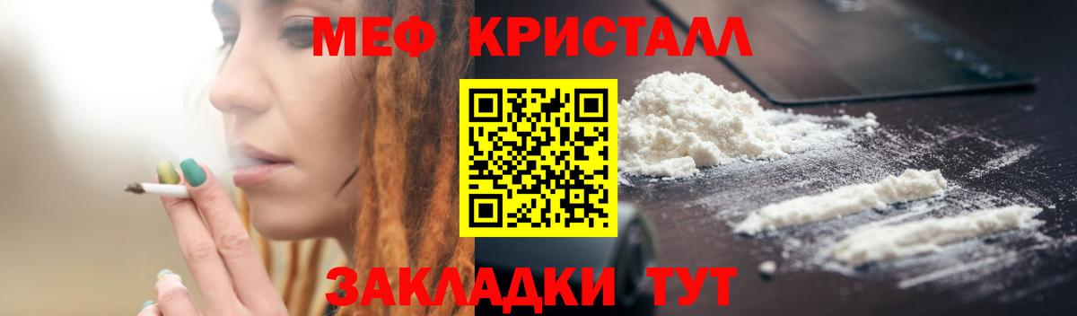 Меф кристаллы  ГАШ  Качканар  LSD-25  Вход с VPN  Канабис 