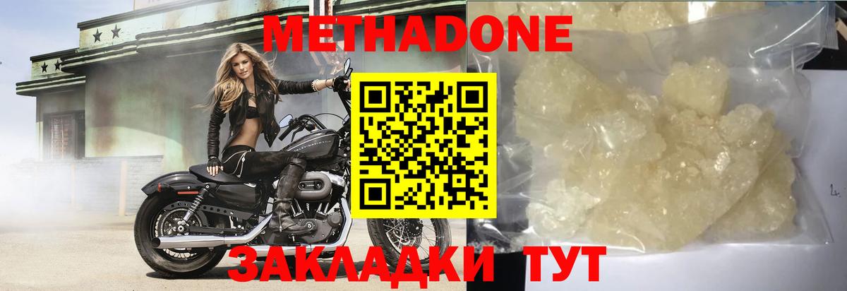 Качканар  МЕТАДОН мёд  гидра зеркало  Вход с VPN  Метадон мёд 