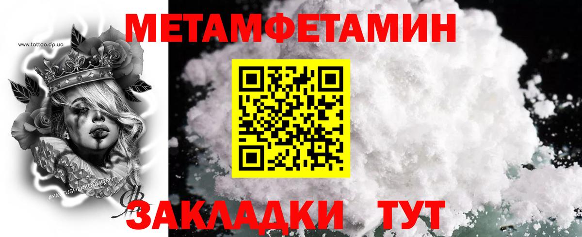 Метамфетамин витя  Метамфетамин  Вход с VPN  Качканар  Метамфетамин витя 