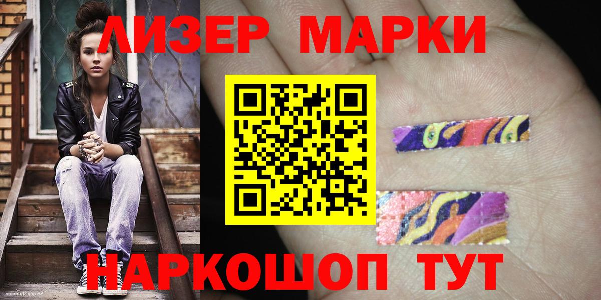 Марки NBOMe 1,8мг  Качканар  Марки NBOMe 1,8мг 