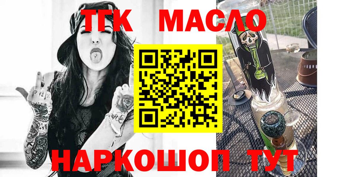 Дистиллят ТГК вейп с тгк Качканар