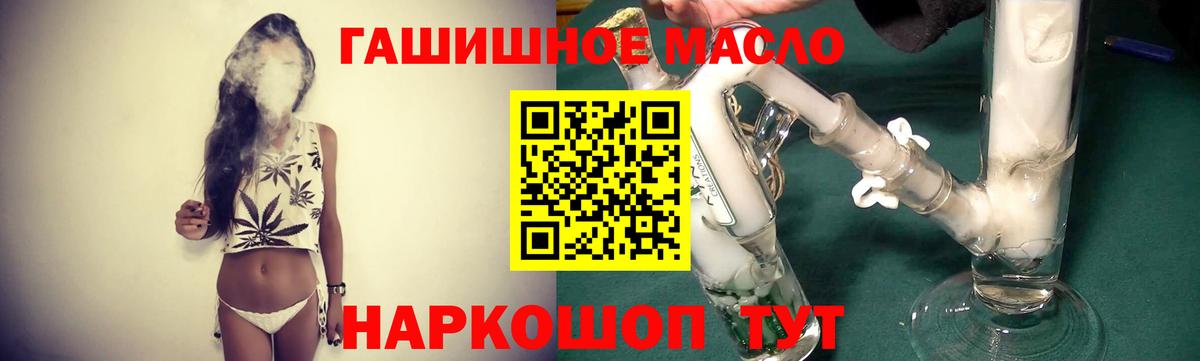 ТГК вейп с тгк  что такое наркотик  Дистиллят ТГК вейп  Качканар  Вход с VPN 