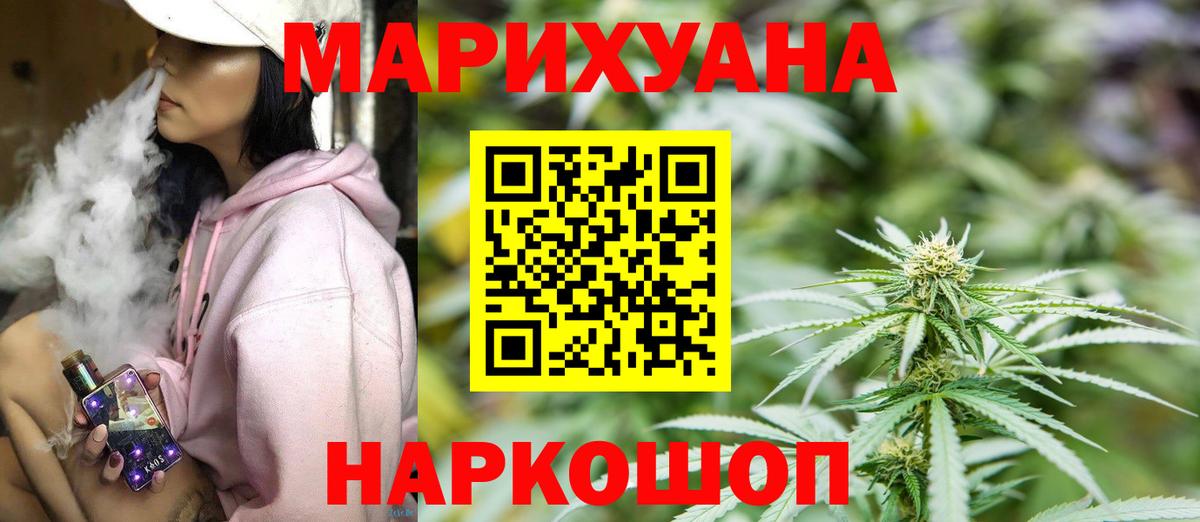 МДМА  Бошки Шишки  НБОМе  СОЛЬ CK  МЕФ  Качканар  Вход с VPN  Бошки Шишки  МЕФ  Cocaine  ГАШИШ 